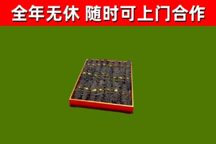 巴中烟酒回收海参.jpg